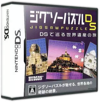 jeu Jigsaw Puzzle DS - DS de Meguru Sekai Isan no Tabi